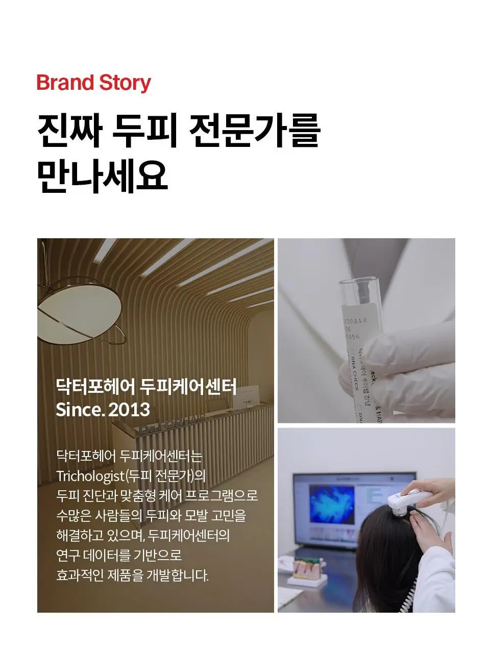 [올영단독 1&1] 닥터포헤어 피토테라피 샴푸 더블 기획 500ml+500ml (민감두피진정 저자극 임산부 샴푸) 상세페이지 5